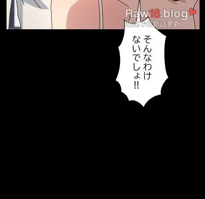 我が家のヒモ男 第19話 - 212