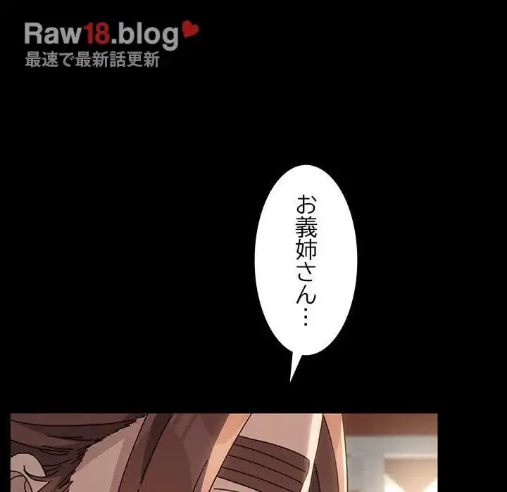 我が家のヒモ男 第19話 - 216