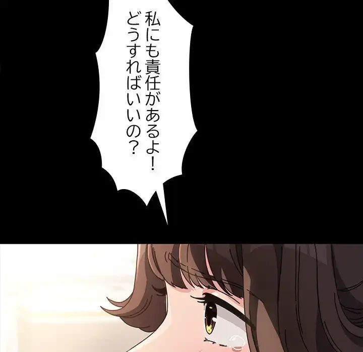 我が家のヒモ男 第19話 - 219