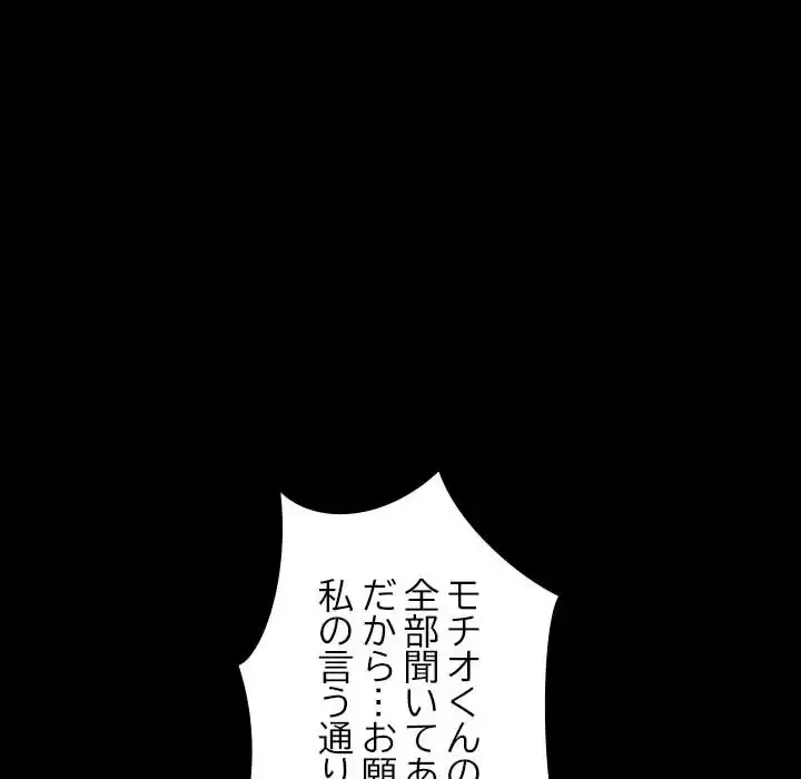 我が家のヒモ男 第19話 - 226