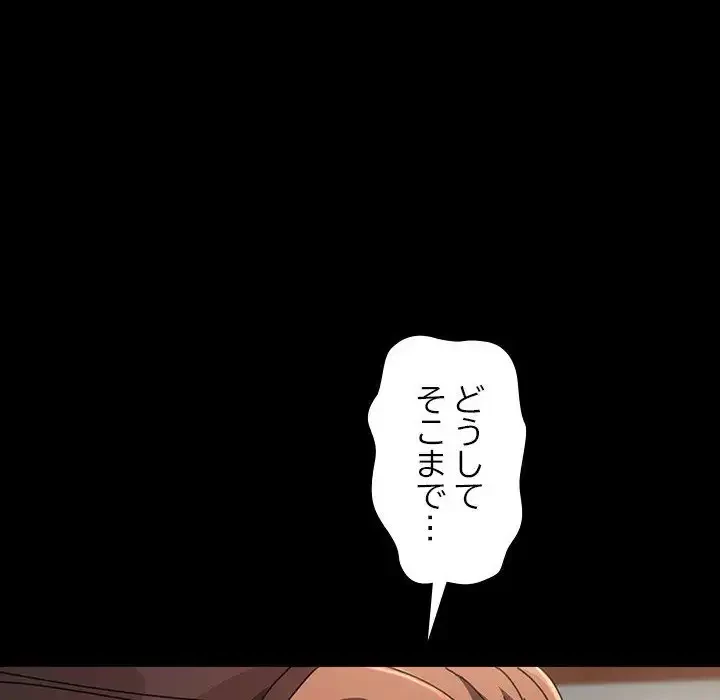 我が家のヒモ男 第19話 - 231