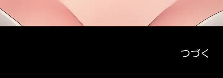 我が家のヒモ男 第19話 - 239