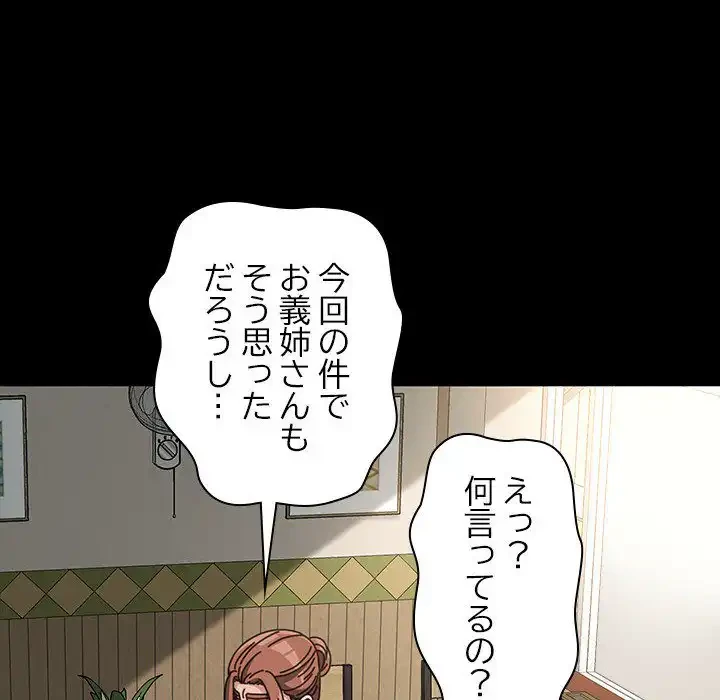 我が家のヒモ男 第20話 - 10