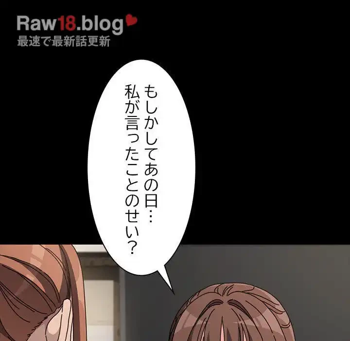 我が家のヒモ男 第20話 - 13