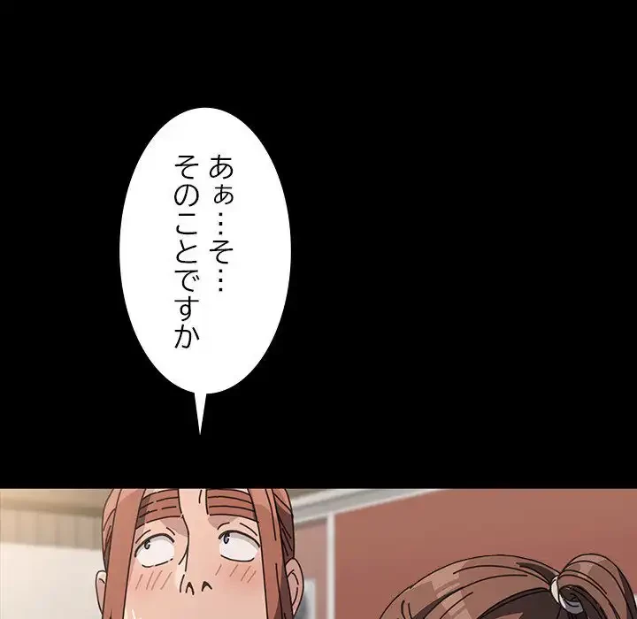 我が家のヒモ男 第20話 - 18