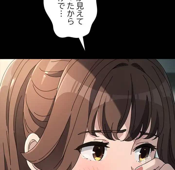 我が家のヒモ男 第20話 - 21