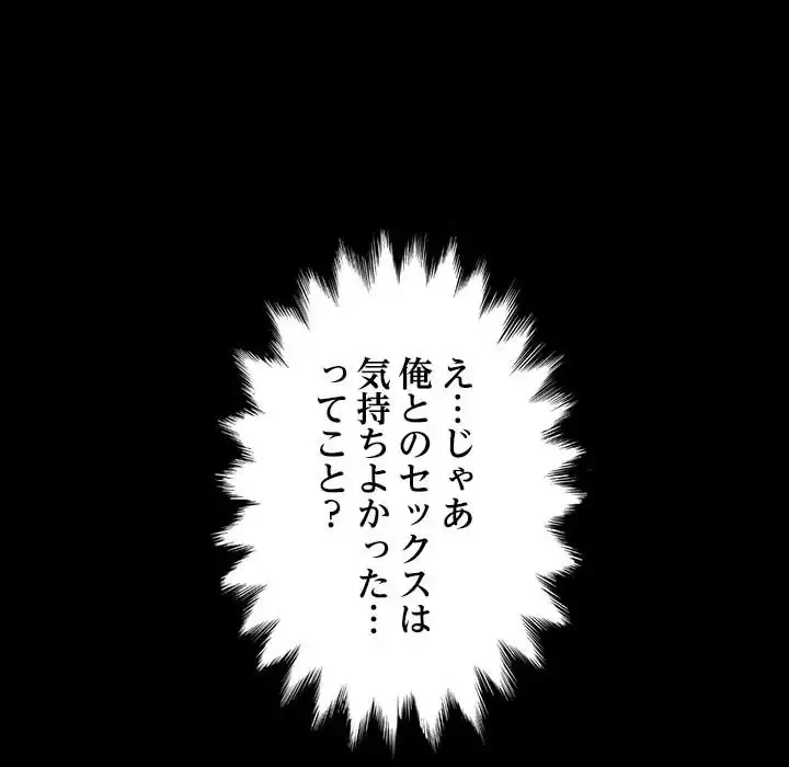 我が家のヒモ男 第20話 - 24