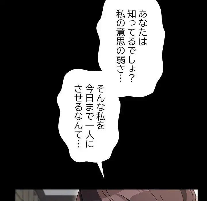 我が家のヒモ男 第20話 - 36