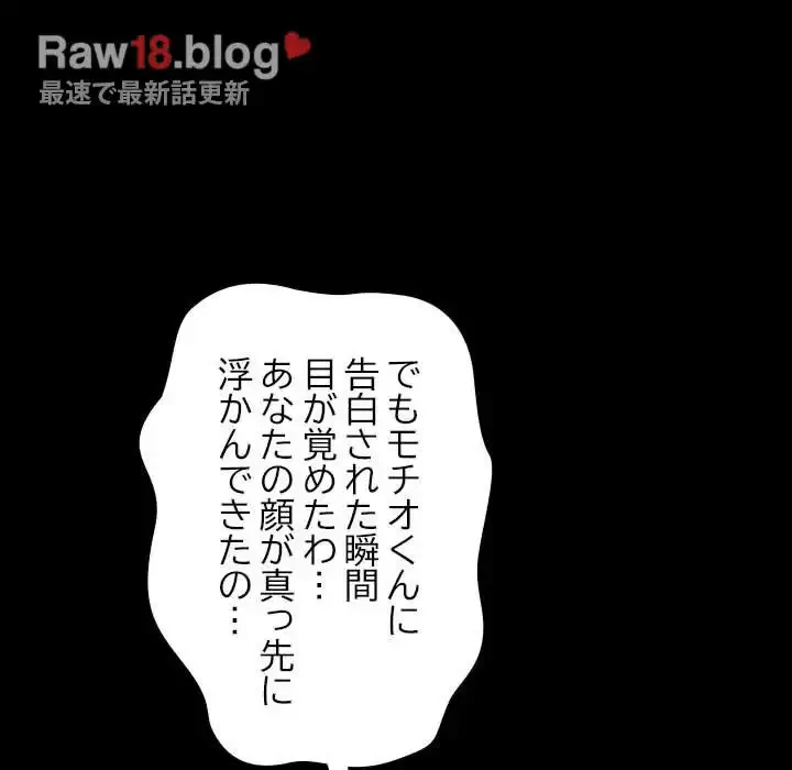 我が家のヒモ男 第20話 - 38