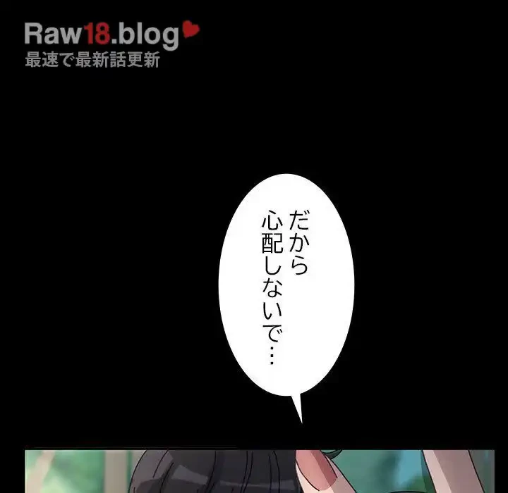 我が家のヒモ男 第20話 - 45