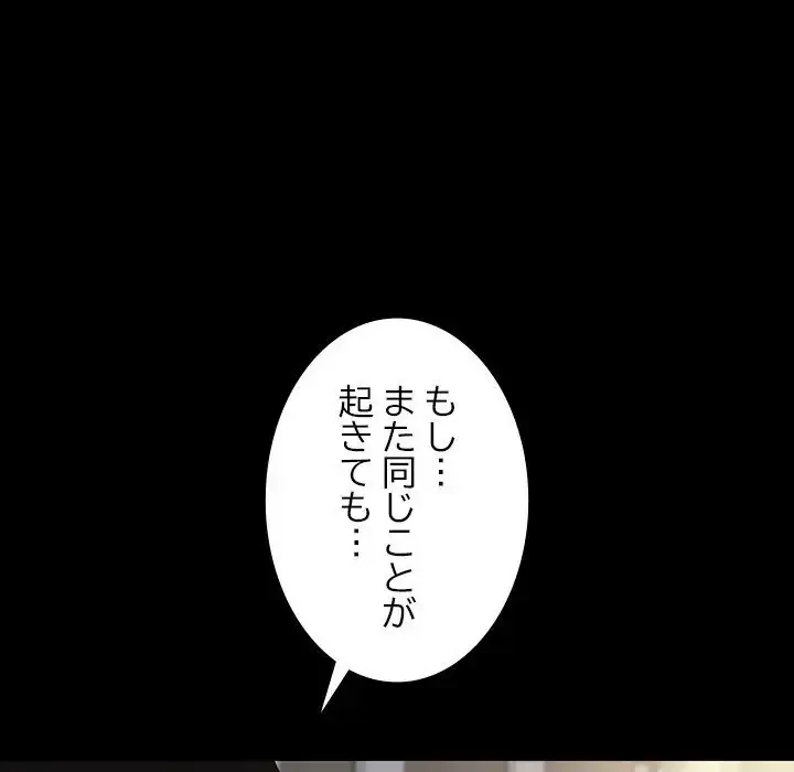 我が家のヒモ男 第20話 - 47