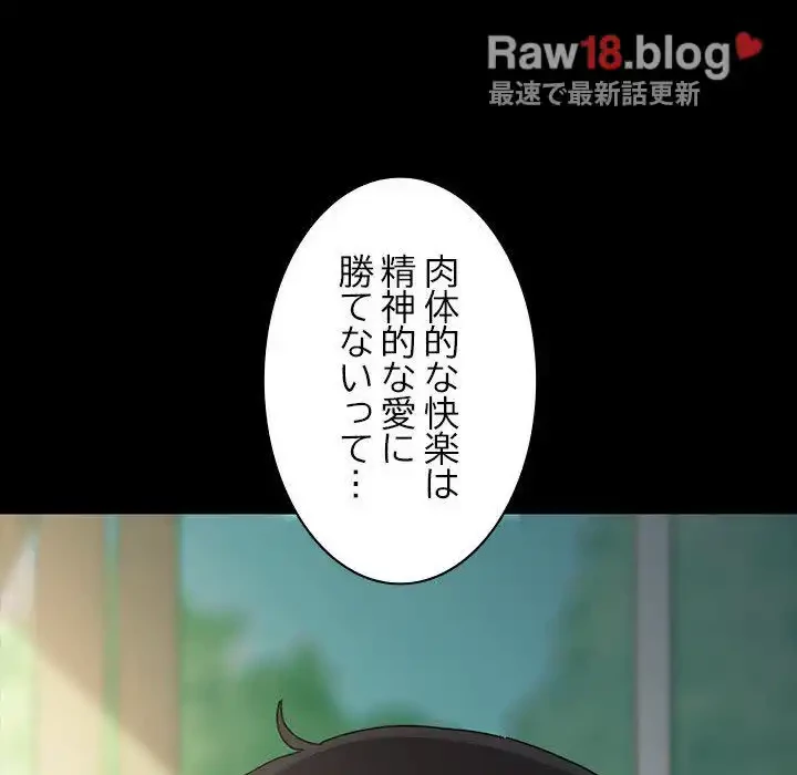 我が家のヒモ男 第20話 - 56