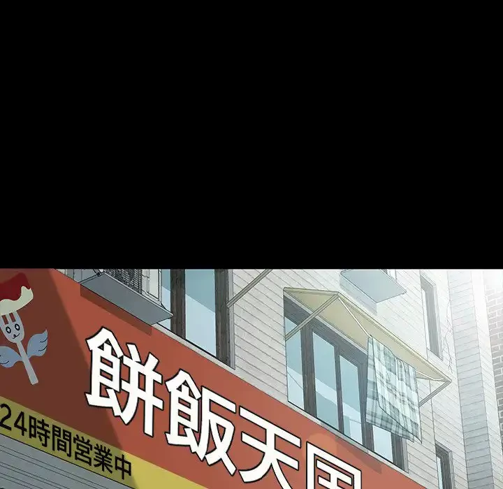 我が家のヒモ男 第20話 - 60