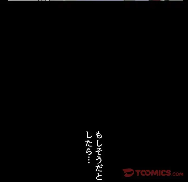 我が家のヒモ男 第20話 - 64