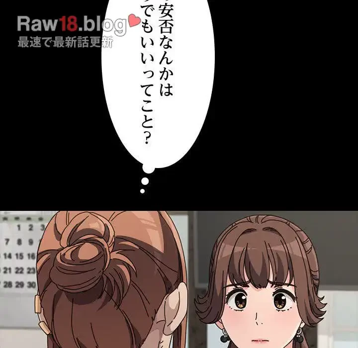 我が家のヒモ男 第20話 - 67