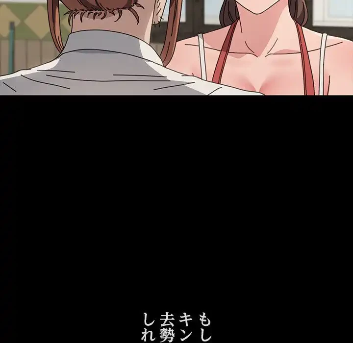 我が家のヒモ男 第20話 - 68