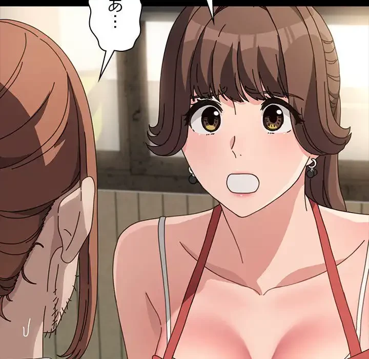 我が家のヒモ男 第20話 - 75