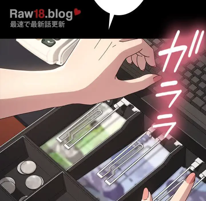 我が家のヒモ男 第20話 - 89