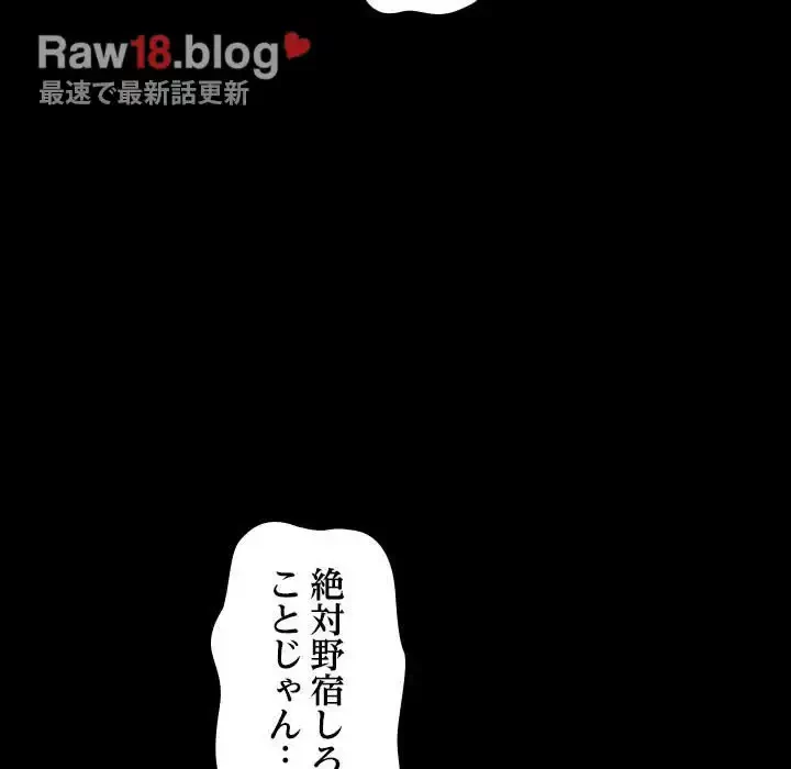 我が家のヒモ男 第20話 - 96