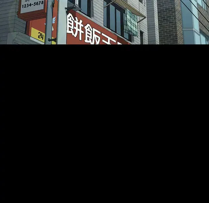 我が家のヒモ男 第20話 - 103