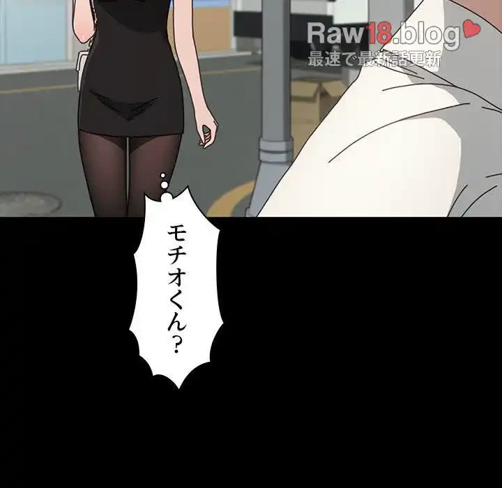 我が家のヒモ男 第20話 - 111