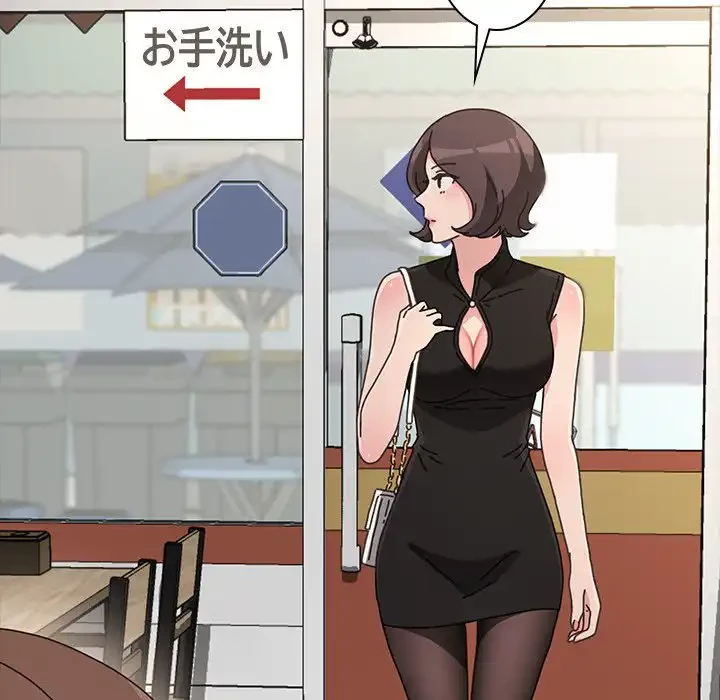 我が家のヒモ男 第20話 - 121