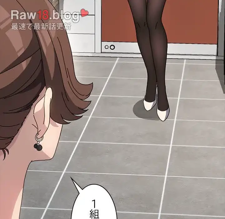 我が家のヒモ男 第20話 - 122