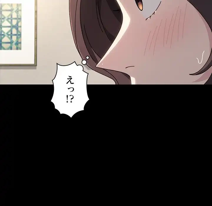 我が家のヒモ男 第20話 - 130