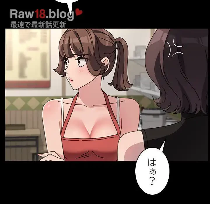 我が家のヒモ男 第20話 - 137