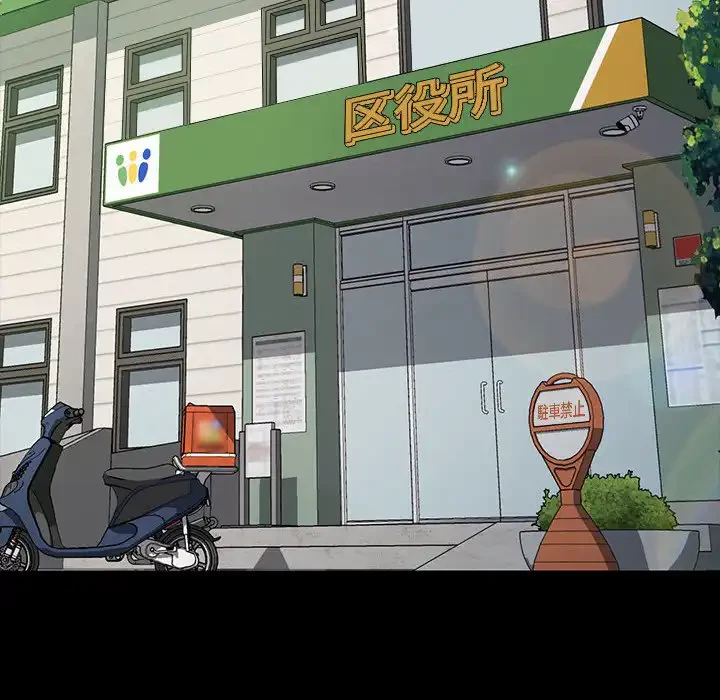 我が家のヒモ男 第20話 - 143