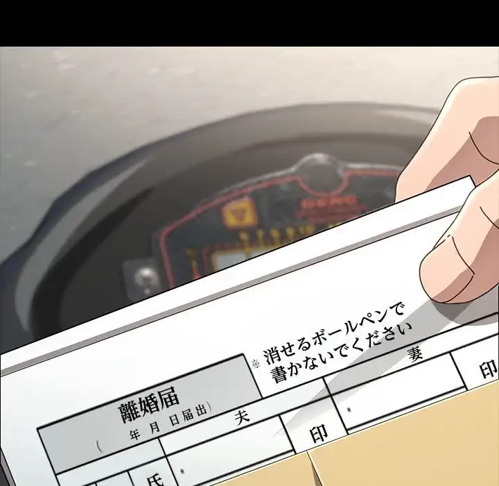 我が家のヒモ男 第20話 - 145