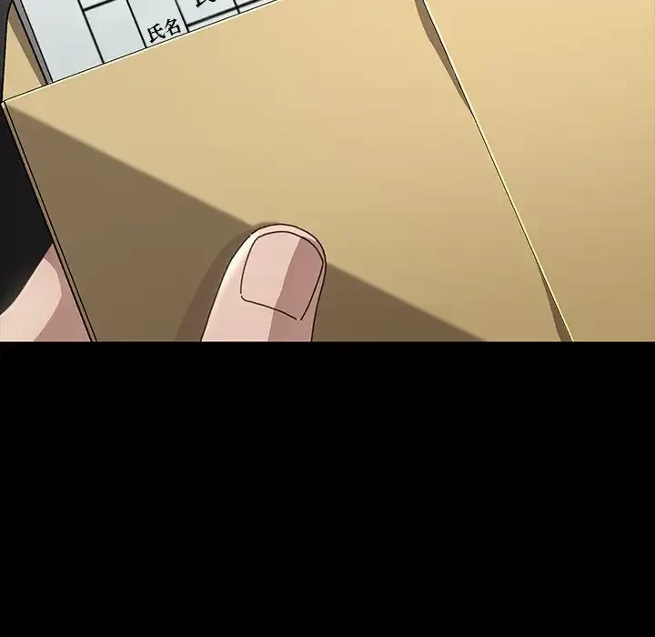 我が家のヒモ男 第20話 - 146