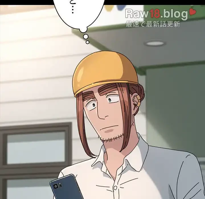 我が家のヒモ男 第20話 - 148