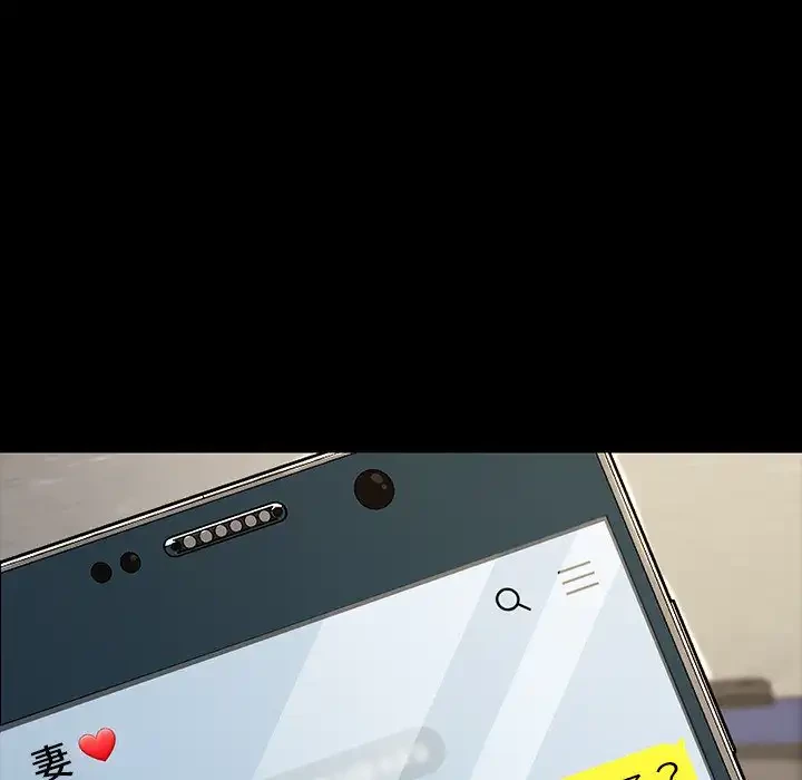 我が家のヒモ男 第20話 - 150