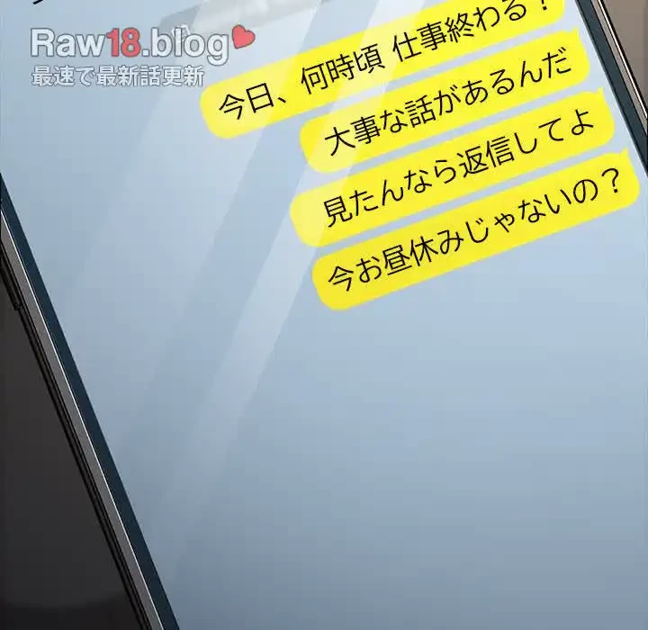 我が家のヒモ男 第20話 - 151