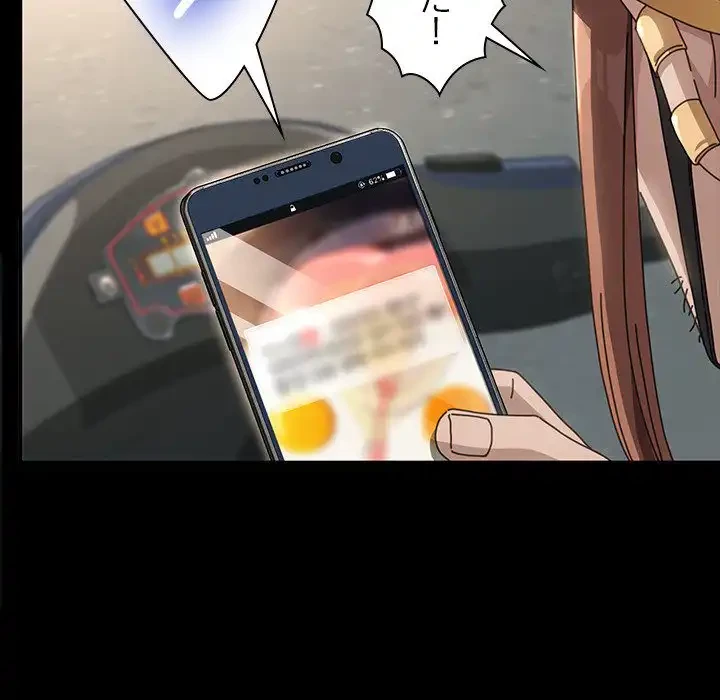 我が家のヒモ男 第20話 - 157