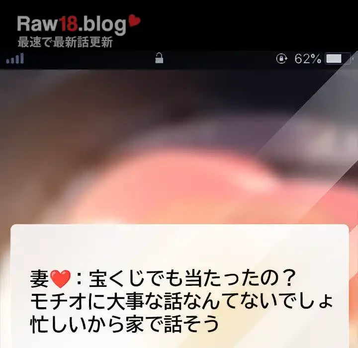 我が家のヒモ男 第20話 - 159