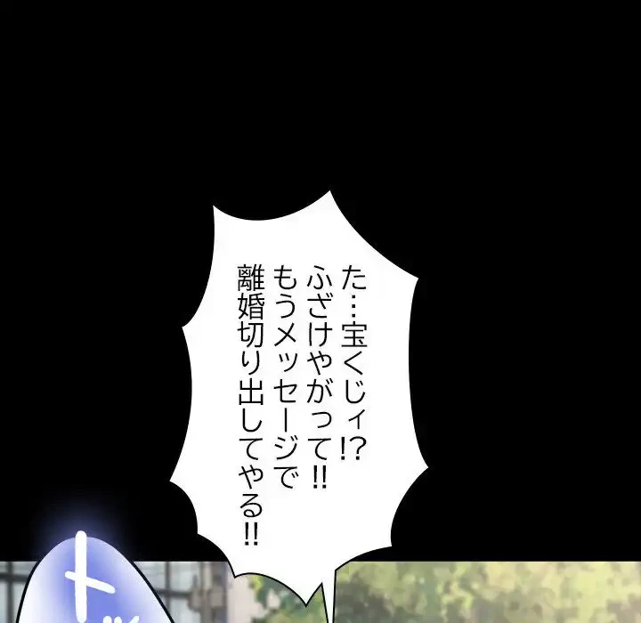 我が家のヒモ男 第20話 - 161