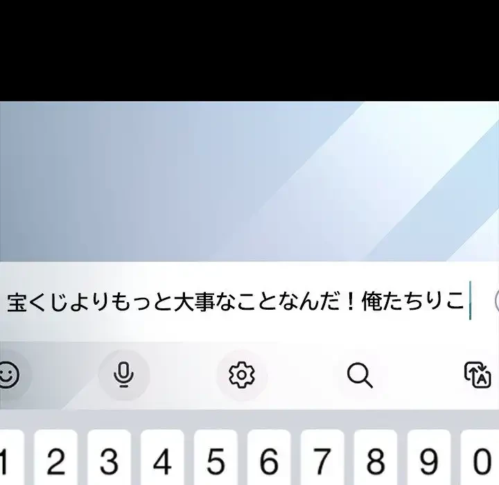 我が家のヒモ男 第20話 - 164