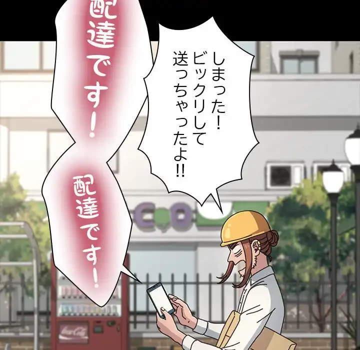 我が家のヒモ男 第20話 - 167