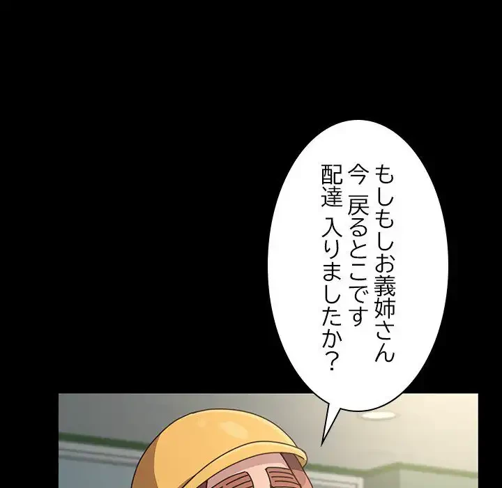 我が家のヒモ男 第20話 - 169