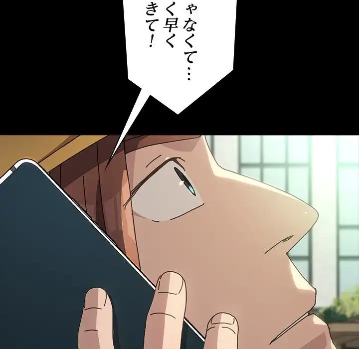 我が家のヒモ男 第20話 - 172