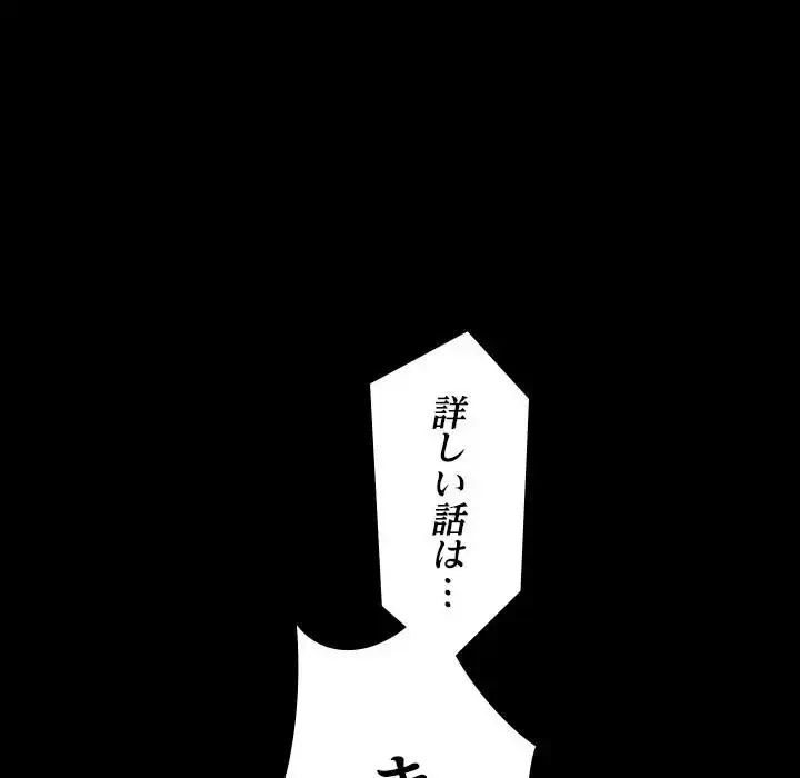 我が家のヒモ男 第20話 - 178