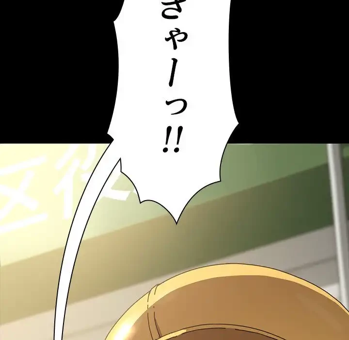 我が家のヒモ男 第20話 - 179