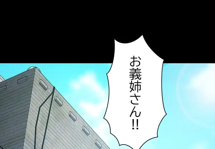 我が家のヒモ男 第21話 - 1