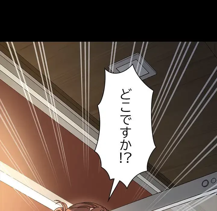 我が家のヒモ男 第21話 - 5