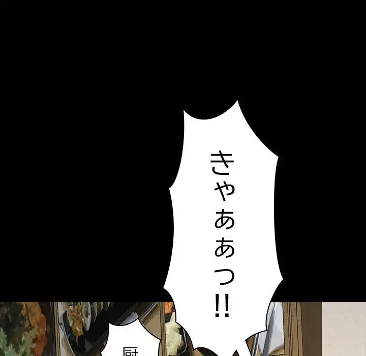 我が家のヒモ男 第21話 - 8