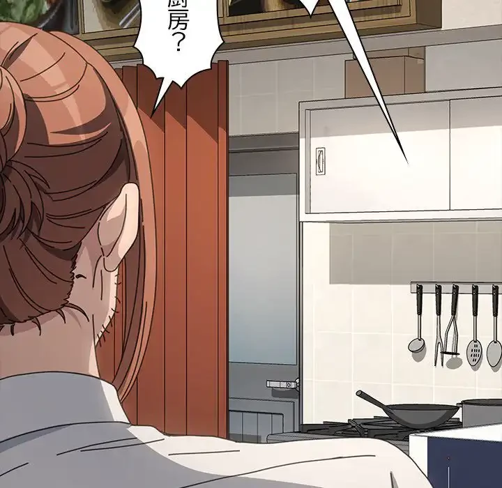 我が家のヒモ男 第21話 - 9