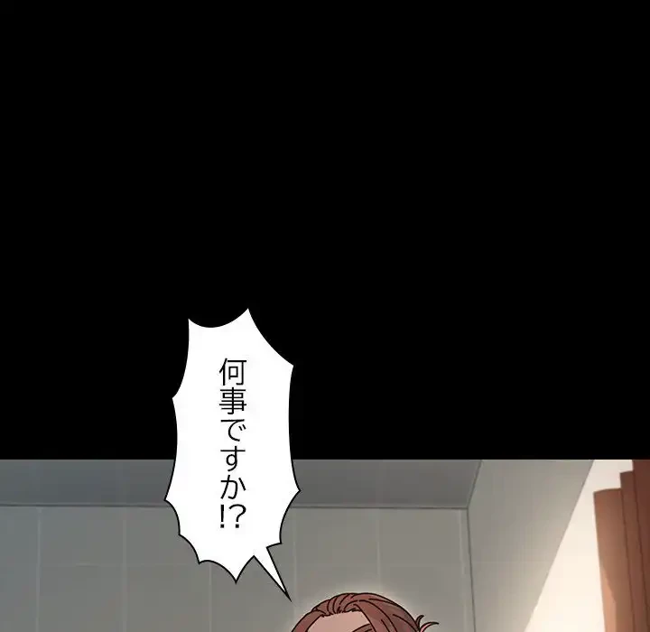 我が家のヒモ男 第21話 - 11