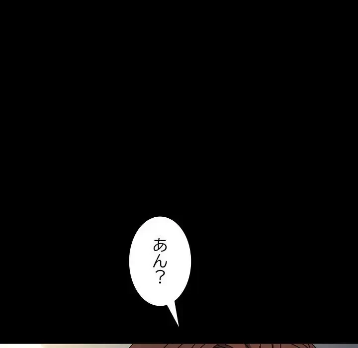 我が家のヒモ男 第21話 - 28